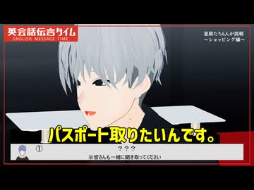 【星屑MMD】パスポート取りたいんです【リキヤとレイのモデル更新あり】