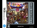 [実況]「ドラゴンクエストIX（DS）」SCX 第23回 ラスダン絶望と憎悪の魔宮〜妖精のクエスト実行〜闇竜バルボロス戦〜ラスボス堕天使エルギオス戦完敗！（スマホ撮影）