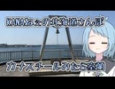 KANAねぇの北海道さんぽ【カナスチールみたら室蘭】