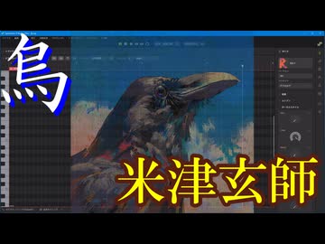 烏 / 米津玄師【Synthesizer V 2 AI Ryo カバー】
