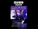 ハードロック歌い手による全力のハイトーン×シャウト