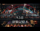 【プレイ動画】バス旅Part786【Limbus Company】