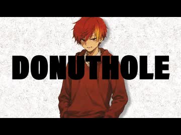 ドーナツホール 歌ってみた／瑞貴