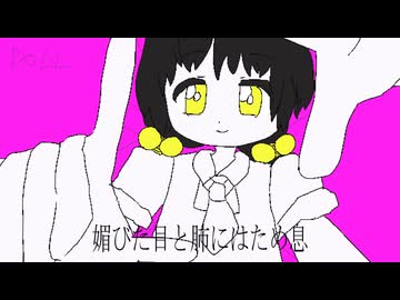 歌愛ユキ「フレームアウトドール」