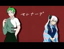 セレナーデ　【UTAUcover】