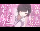 からかい好きの年下後輩と…