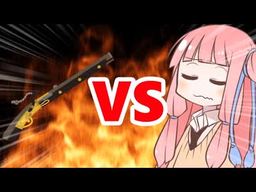 真・茜ちゃんVS肝練り