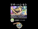 【政マニ】1分政霊紹介 - 107.リサ・ハシモト #ずんだもん #VOICEVOX