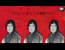 【 歌ってみた 】君死にたまえ／ふ臭 む味
