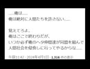 やよクエ還暦！ワイバーンラジオ 第24回
