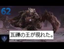 六十二日目　休まず三徹するナイトレイン　深度2