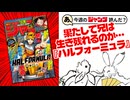 【褒めﾚﾋﾞｭｰ】あ、26年29号のジャンプ読んだ？