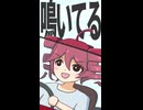 HIGRASHI IN MY CAR / 重音テト