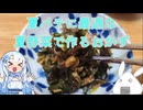【一品もの】暑さにうだる夏は夏野菜をたくさん食べて過ごしましょうか（お漬物のだし）【ゆっくり音声】【ご当地グルメ郷土料理紹介祭】