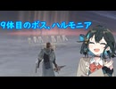 【NIGHTREIGN_DLC編】遅れて始めるナイトレイン#28