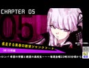 【２０２６年６月１９日】【金曜定期】【ダンガンロンパ 希望の学園と絶望の高校生】第五章Part1（ネタバレ注意）