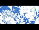 み.ぺ.ぺ.む.ぺ.ぺ.