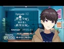 【同時視聴/自称悪役令嬢な婚約者の観察記録。】第12話(最終回) 完全初見リアクション  jisho-akuyaku Episode12 Anime Reaction