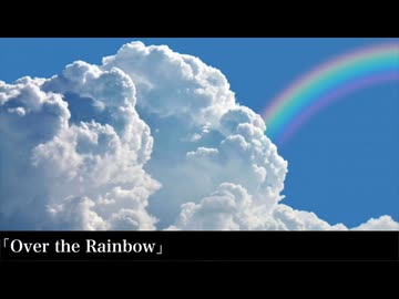 Over the Rainbow / 重音テトSV