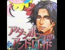 アタシポンコツアンドロイド :short版【フリモメンSV2カバー】