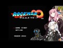 【ロックマン∞】 紲星あかりが挑むMUGENで作られたロックマン【A.I.VOICE実況】