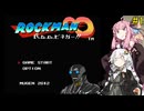 【ロックマン∞】 紲星あかりが挑むMUGENで作られたロックマンpart1【A.I.VOICE実況】