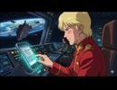 機動戦士ガンダム 逆チュッのシャア