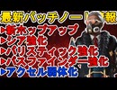 新ホップアップ「処刑人」登場！シア強化、バリスティックぶっ壊れ最強キャラに！アクセル弱体化！最新パッチノート情報【スーパーレジェンド】【リーク】【APEX LEGENDS/エーペックスレジェンズ】