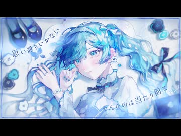 【KAITO V3】すれすれ【カバー】