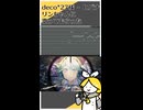 リンちゃんにヒバナ歌ってもらった