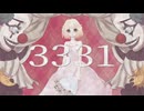 【歌ってみた】3331/Nanou【海南川もなみ】