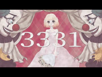 【歌ってみた】3331/Nanou【海南川もなみ】