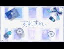 【KAITO V3 & SynthVの男たち】すれすれ【カバー】