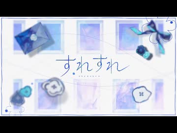 【KAITO V3 & SynthVの男たち】すれすれ【カバー】