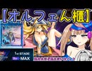 【遊戯王マスターデュエル】No.51お弟子系リリンちゃん【COEIROINK実況】