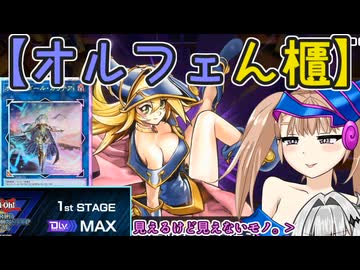 【遊戯王マスターデュエル】No.51お弟子系リリンちゃん【COEIROINK実況】