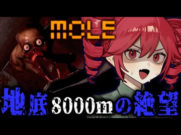 『 巨大ドリル船 』の機能不全で地底深くに囚われるホラーゲーム【 MOLE 】_#2『VOICEROID実況/重音テト・宮舞モカ』