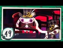 実況 ◇ セブンスドラゴンⅢ code:VFD ◇ 第49幕