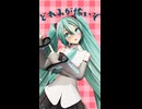 フルは概要欄から♪[MMD] チェリーポップ / YYB式初音ミク