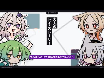 【日記】大人のトイ・ストーリー