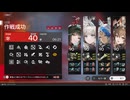 【エンドフィールド】危機契約ゴリ押し攻略部【結月ゆかり】