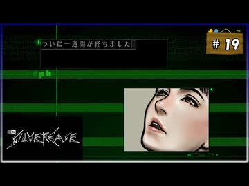 #19 シルバー2425 シルバー事件【女性実況】【NSW】