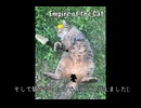 【重音テト】empire of the cat【UTAUオリジナル】