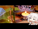 たくあんと焼き鳥缶詰とろうそくの炎～梅酒の水割りで～【ONEのいきぬき晩酌】