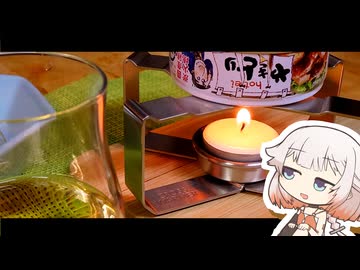 たくあんと焼き鳥缶詰とろうそくの炎～梅酒の水割りで～【ONEのいきぬき晩酌】