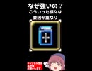 聖書ってなんで強いの？ 【vampire survivors】