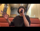 踊り子 歌ってみた おうち