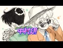 ガンバレ！中村くん！！ x 金平糖 ver4