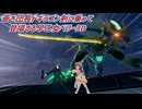 【3D化】蒼き団長ドギラゴン剣に乗って登場する早乙女ベリー3D【にじさんじ切り抜き】