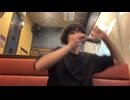 勿忘 歌ってみた おうち